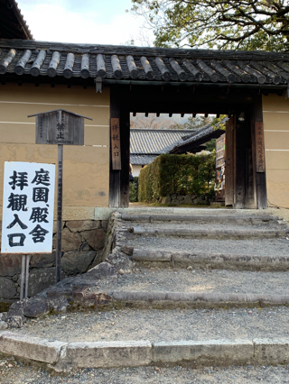 真言宗十八本山巡拝