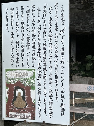 四国別格山１１番正善寺