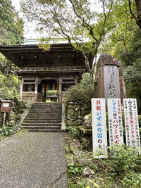 槙尾寺