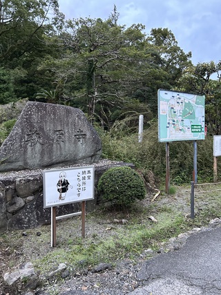 四国別格山１６番萩原寺