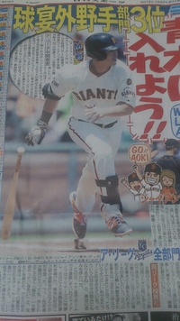 メジャーリーグ、青木選手の靴（スパイク）