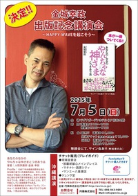 今日です！！！ 2015/07/05 08:40:36