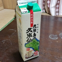 S.F.Jに珍メンバー誕生‼? 2016/03/23 19:41:18