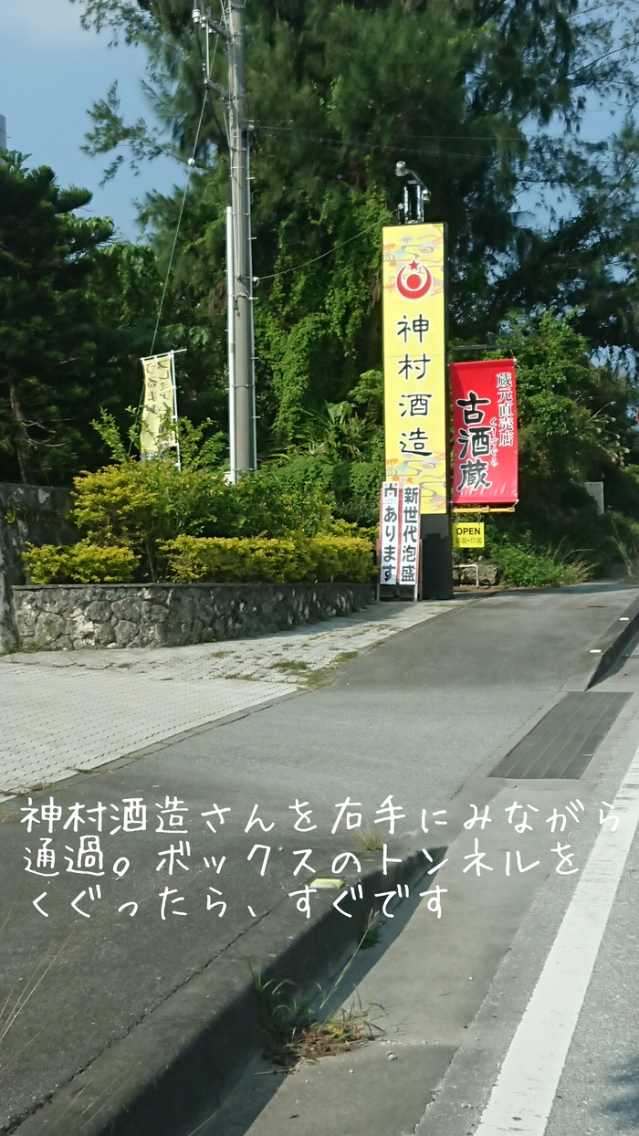 shapes girl沖縄うるま店への道案内