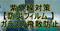 暑くなるその前に