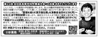 沖尚吹奏楽が全国大会出場おめでとう！