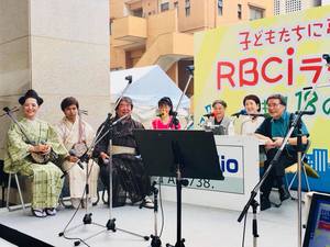 9/21 RBCiラジオまつり　放送５５年「民謡で今日拝なびらスペシャルライブ」