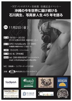 11/2 日本を飛び越えて