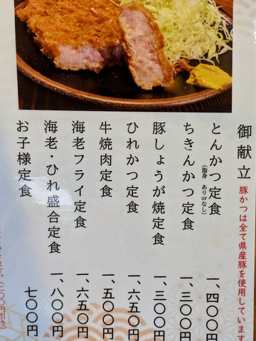 とんかつの店 ながた / 専門店の本格カツ丼