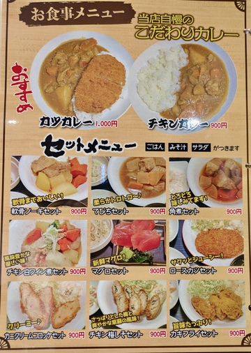 島ノートOKINAWA3:當眞の里 / のうれんプラザで居酒屋ランチ