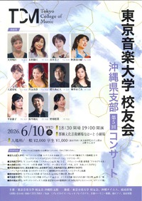 3/22開催！横山幸雄ピアノリサイタル 入魂のショパンin沖縄｜株式会社