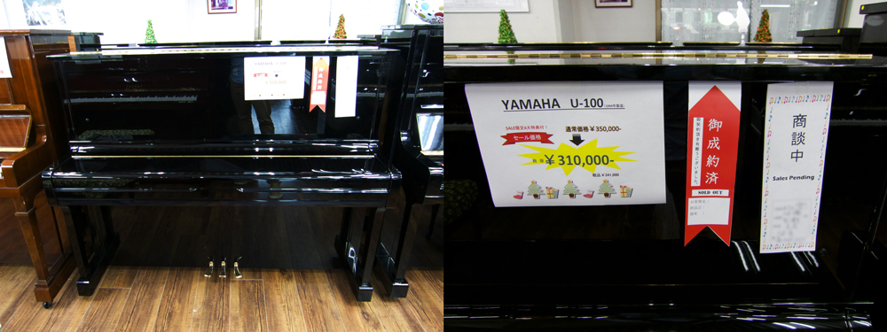 年末ピアノセール、ご盛況頂いております♪
