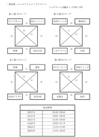 ソルデマーレ沖縄カップ　U9 U10 2023/10/21 23:08:37
