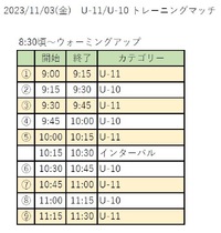 ⚽️練習試合⚽️ 2023/11/03 23:27:32