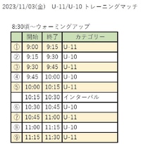 U10 U11TRM 2023/11/03 23:23:56