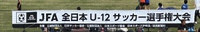 全日⚽️県大会 第1節 2023/10/16 09:04:32