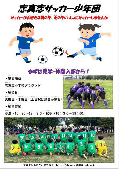 U-12長田ドラゴンカップ1日目