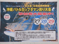 ⚠中止のお知らせ⚠ 2021/07/31 14:59:56