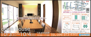 ★完成見学会のお知らせ★