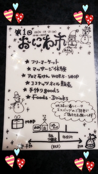 いよいよ明日となりました 2014/12/20 22:14:33