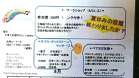 ８月の日程表が出来上がりました～＼(^o^)／ 2015/07/29 11:42:07