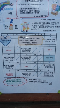 ★11月★ 2014/10/31 12:03:51