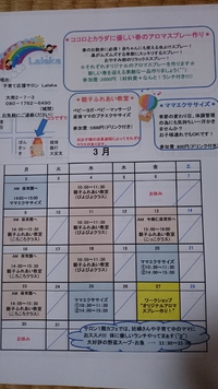 ☆３月☆ 2015/03/02 11:30:29
