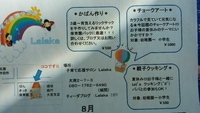 
今週の水曜日(27日)　1… 2014/08/25 18:14:11