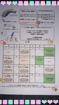 今月の日程 2015/02/04 11:12:49
