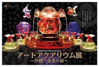 金魚 2015/09/18 22:05:06
