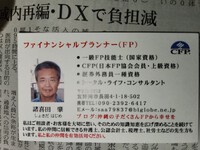 ご相談者に寄り添っていますが保険会社には「ごめんなさい」 2023/08/18 18:13:42