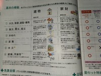 9月までは自己負担3000円10月以降最低5万円 2022/06/25 23:03:38