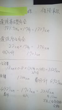 遺族年金の計算に「これが1番知りたかったものです」 2023/11/13 19:02:36