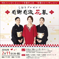 感謝感激花嵐 2016/01/10 11:38:23