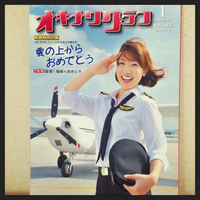 機長しおり 2015/06/29 08:00:05