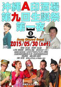 名古屋LIVEイベント情報追加 2015/05/13 10:02:19