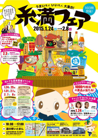 沖縄のみなさーん！ 2015/01/20 15:10:14