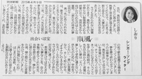 はじまりの季節 2015/04/09 10:18:00