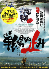 戦場ぬ止み 2015/05/25 21:13:52