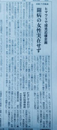 報道記事に関してご報告。 2014/10/27 11:40:09