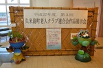 盛況です！