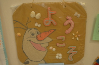 夏休み子ども作品展