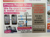 沖縄市泡瀬スマホ１１９ 2015/06/22 21:03:26