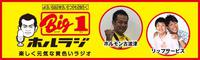 黄色いラジオ！！