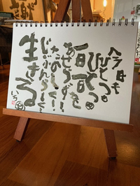 沖縄で前向き言葉つくってます 2021/08/04 20:10:32