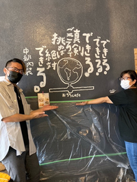 壁画アート完成しましたぁ〜♪ 2021/09/08 19:41:11