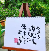 沖縄で前向き言葉つくってます 2021/08/17 20:12:12