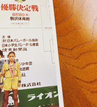 僕、バレー部でした。　いち 2021/01/31 16:10:27