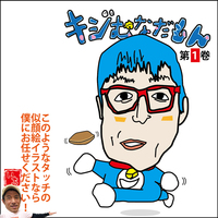 沖縄でイラストレーターやってます。 2021/09/02 17:06:26