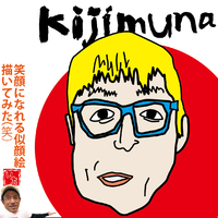 沖縄で似顔絵描いてます。 2021/08/17 05:38:16